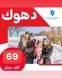 رحلات سياحية • عوائل فقط • سليمانية اربيل دهوك