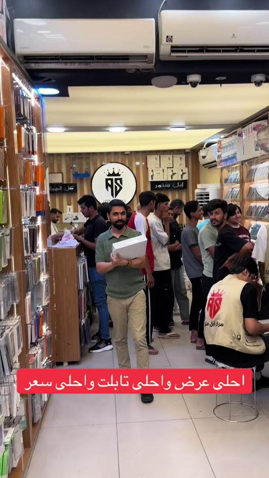 ومركزنا راح يراوسك جهازك القديم بي جهاز تختار  مركز ابل ستور كل الهواتف ‏ Apple store ‏‎✅ ابل ستور المركز الاول في عالم الهواتف و اكسسوارتها ‏‎ مركز معتمد لدى جميع الوكالات الرسميه ‏‎ 🌹جميع استفساراتكم خاص وتدللوون🌹 ‏‎✅الثقه مصدر نجاحنا✅ ‏‎المركز مفتوح يومياً ‏‎من ال 9 صباحا حتى ال 12 مساءا ‏‎أو الاتصال بهاتف خدمة الزبائن ‏‎وت ساب/ تلگرام  *********** ‏‭***********‬ ‏‎العنوان : البصرة شارع الجزائر🛣 مقابل الخيمه🏢 قريب مطعم كناري سابقاً ⛺️  ‏‎لخدمة التوصيل 🚙 ال 🚗 🛵 من  ‏‎9 صباحا حتى ال 12 مساءً ‏‎أو الاتصال بهاتف خدمة الزبائن ‏‎وت ساب/ تلگرام  *********** ‏‭*********** 
