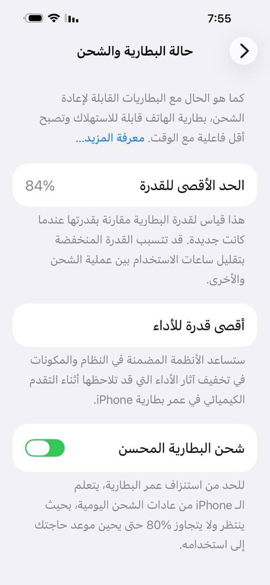 يفون 14برو ماكس ماستر  بطاريه 84 ذاكره 256 لجهاز شخط ممشخوط ولا طاخين لبرغي لجهاز تاخذه من لبيت ضمان. شهر اي خلل بلجهاز ترجعه وتاخذ فلوسك مربع سعر 925مكاني بغداد البلديات رقم ***********
