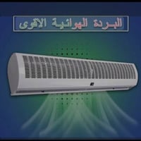 برده هوائيه • سرعتين • استعمال قليل