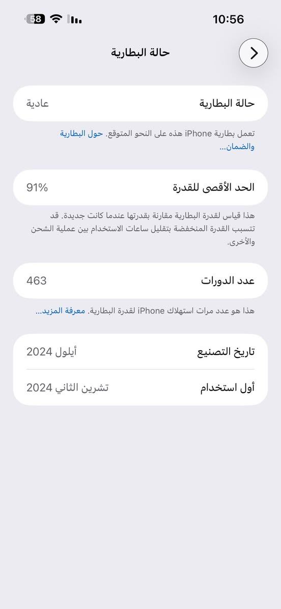 ايفون 16 بلاس ذاكره 128 بطاريه 91 عدد دورات 463 جهاز نضيف كلش غراضه كامله كارتونه وكيبل الاصلي جهاز مغلف ضهره علمود الكسر مابين ابد سعره 900 مكاني بغداد مدينه الصدر نموذج M شرق اوسط


**إذا كنت صاحب هذا الإعلان وتريد حذفه لأي سبب، رجاءا أرسل رسالة إلى الدعم الفني**