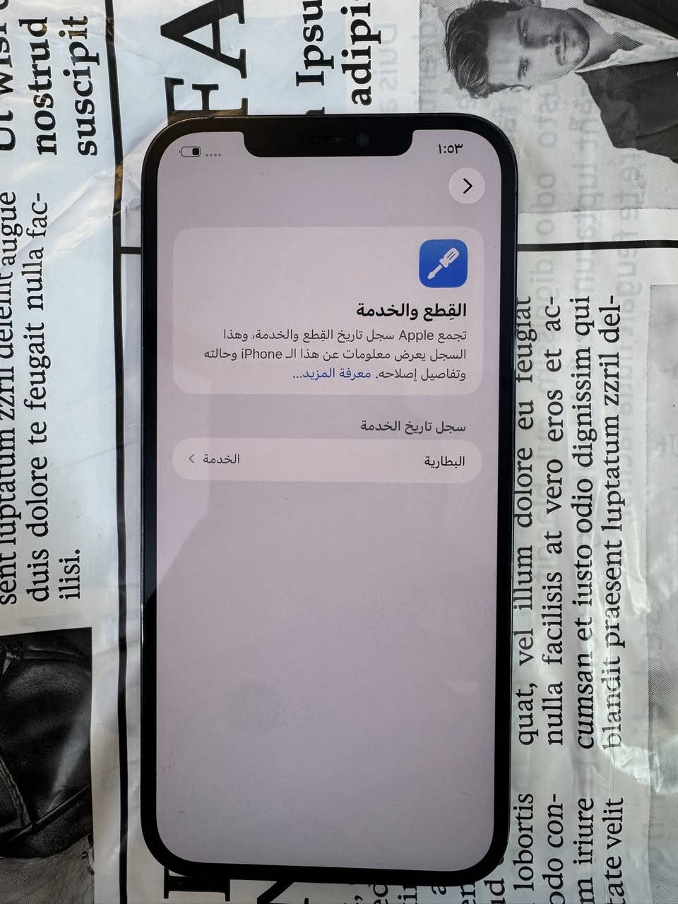 12 برو ماكس جهاز كلش نضيف ممفتوح بطاريه 75 ذاكره 256 بس ظهر مبدل ب450 مكاني الحريه


**إذا كنت صاحب هذا الإعلان وتريد حذفه لأي سبب، رجاءا أرسل رسالة إلى الدعم الفني**