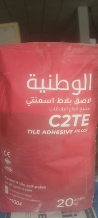 C2C • المادة الوطنية • هيت الحولي