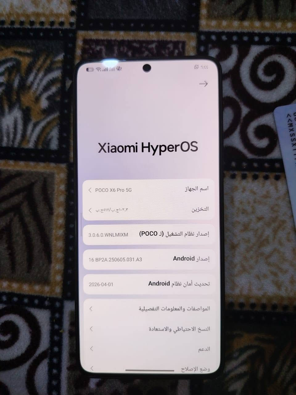 للبيع بوكو اكس ٦ برو 5G ذاكره 512  كلشي مابي غراضه ماوياه رايده ب350  ***********
