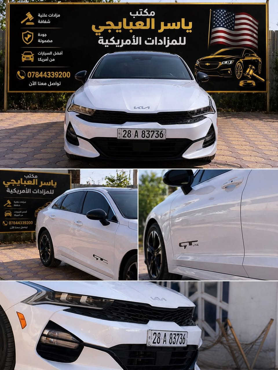 سلام عليكم ورحمه كي فايف موديل 2022 وارد امريكي   
                                 <موصفات GT: LAEN»
الحادث فقط بنيد بدون دواخل نهائيا 
لوحات انكليزي 
رقم نجف معوقين المعوق سليم 100‎%‎
1/بصمه تشغيل بصمه ابواب 
2/تشغيل عن بعد 
3/ كشنات جلد كهربائي 
4/تتفئه بل كشنات مامي  
5/سائد بريك بصمه 
6/ثلاثة وضعيات قياده(قتصادي وسبورت )
7/شاشه كبيره  
8/ كاميرات خلفيه 360دقه
9/USB منفذ شاحن خلفي 
10/حساسات أمامية وخلفية عند الاتصدام 
11/رادارات جانبيه عند الاقتراب 
12/لايت زنون 
13/هيتر استيران 
14/ بينورما 
15/شاشه ترحيب 
16/سبير شرط منازل 
17/ويل كب معه تخم تأير جديد 
18/محرك 1600تيربو ~ 
وبعد بيه موصفات سياره اعله فئه سياره جديده وجاهزه من كير مكينه حداديه تبريد عله وضع شركه مكان سعر 160 وبيه مجال  ستفسار ***********

