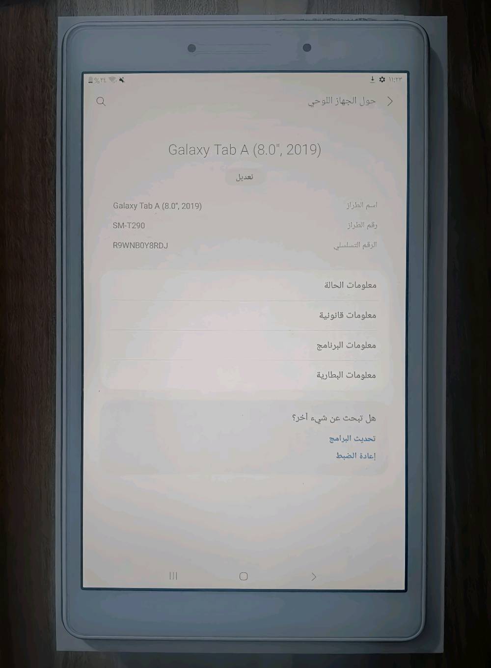 ايباد سامسونج tab A مستخدم يفيد للتصفح والدراسة واليوتيوب والعاب الأطفال مناسب للأطفال ولطلاب المدارس مريح وسريع بلمس ما بي إي خدش أو كسر او عطل نهائيا.
سعره 150 قفل 
مكاني ذي قار 
تواصل واتس اب على الرقم *********** 

#ايباد # سامسونج # ايباد دراسة # ايباد اطفال # تابلت 
