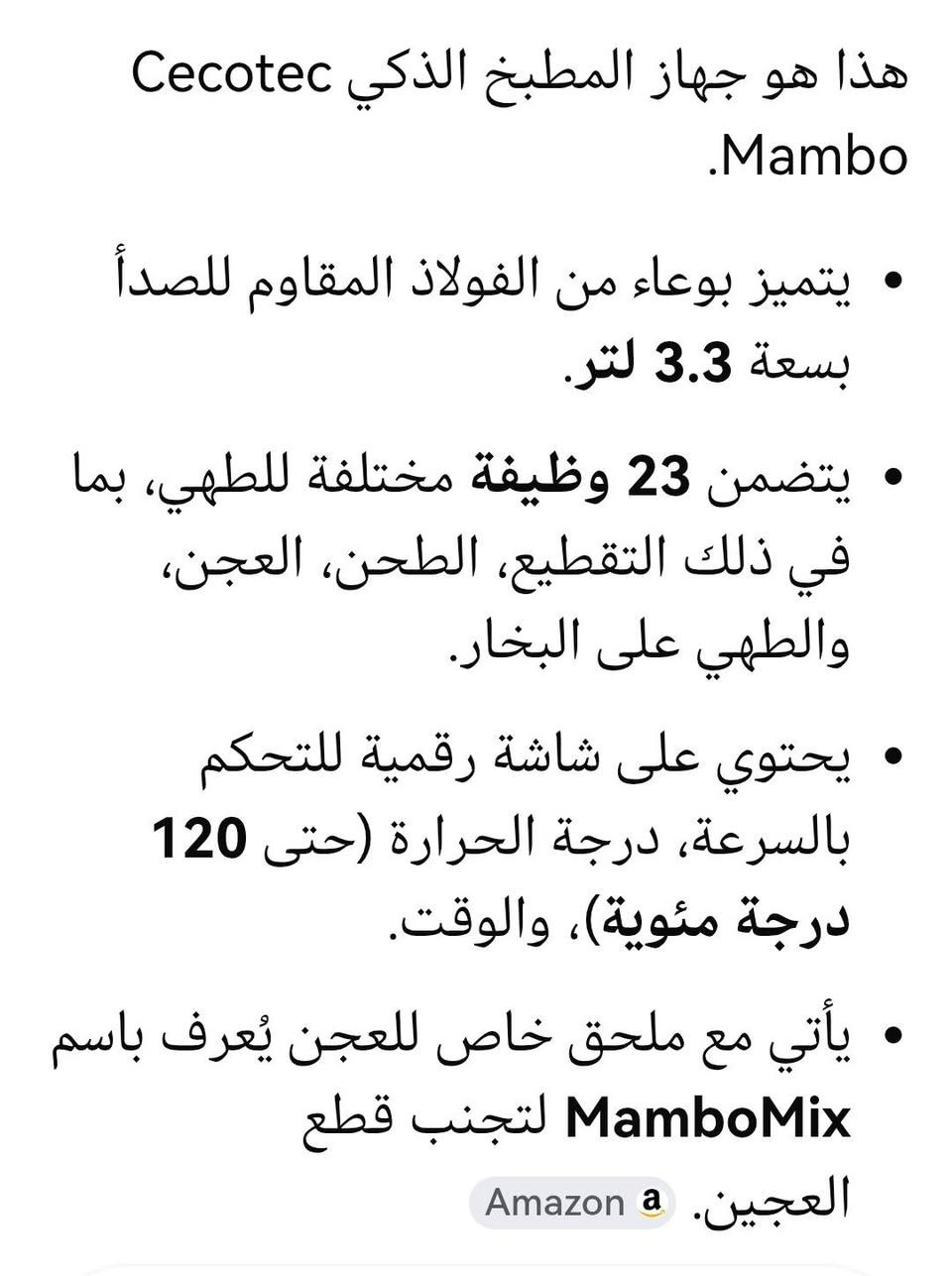 روبوت الطبخ من ماركة سيكوتك الاسبانية التفاصيل والمواصفات داخل الصور جديد كامل ملحقات


**إذا كنت صاحب هذا الإعلان وتريد حذفه لأي سبب، رجاءا أرسل رسالة إلى الدعم الفني**