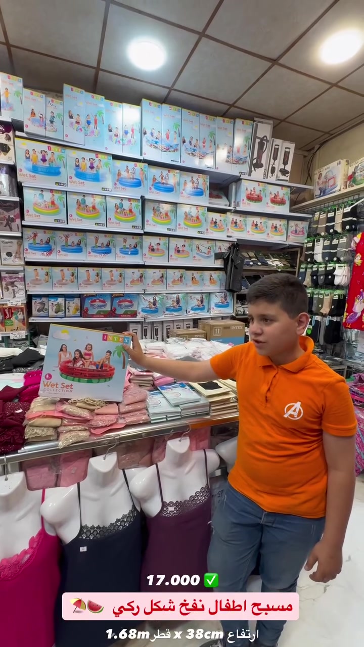 عروضنا من قسم المسابح ماتخلص 🔥

مسبح اطفال شكل ركي 🍉 
نوعية ممتازة  من شركةINTEX 👌
وسهل بالتركيب 
 

قياسه :-  m 1.68 القطر     
38 cm الارتفاع 🔝

السعر :- 17.000 ✅

العنوان 📍:- موصل حي السكر بالقرب من اعدادية عمر بن عبدالعزيز

#مجمع_باب_الحارة
#يوجد_توصيل_لكل_انحاء_العراق
#متوفرجملةومفرد
#موسم_الصيف


**إذا كنت صاحب هذا الإعلان وتريد حذفه لأي سبب، رجاءا أرسل رسالة إلى الدعم الفني**