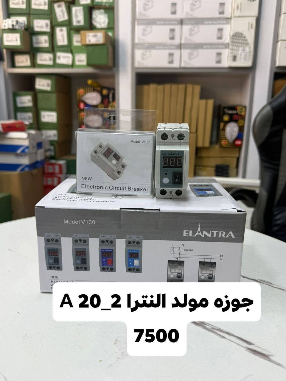 السلام عليكم ورحمه الله وبركاته
على بركة الله
يتوفر جميع مواد السيطره والاناره بسعار تنافسيه
جمله-مفرد 
تخفيض الاصحاب الكميات 
بيع المفرد بسعر الجمله + خصم لاصحاب الكميات 
يوجد خدمه توصيل جميع محافضات - نقليات 
عنوان بغداد/عكد النصارى/سوق السراكت/معرض الامير
نستقبل الدفع عن طريق جميع البطاقات الاكتروني والحوالات
هـ/***********
#كهرباء #طاقة #كهربائي #العراق #بغداد #مواد
#بصرة #موصل #اربيل #النجف #الناصرية #كركوك
#ديالى #المثنى #الديوانية #ميسان #واسط #دهوك
#السليمانية #بابل #كربلاء #صلاح_الدين
