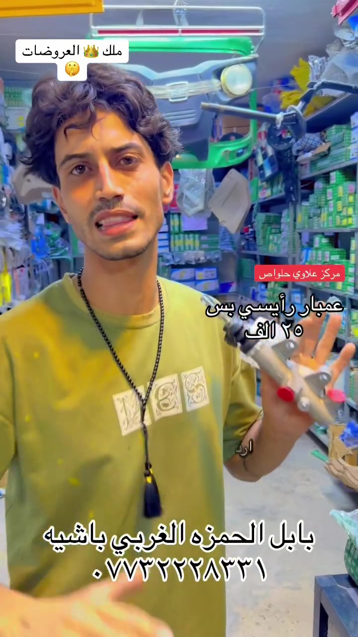 مركز علاوي حلواص جمله مفرد.           ملك 👑 العروضات


**إذا كنت صاحب هذا الإعلان وتريد حذفه لأي سبب، رجاءا أرسل رسالة إلى الدعم الفني**