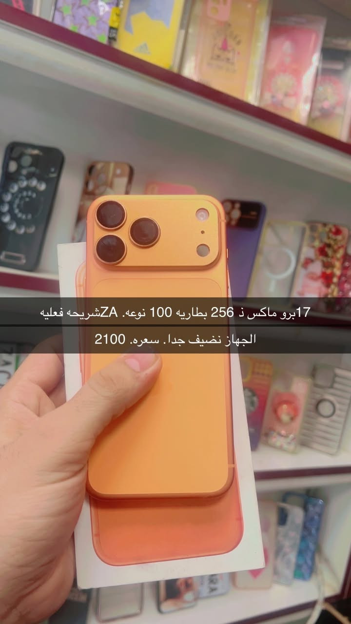 عنوان الرمادي شارع السينما.    واتس ***********
