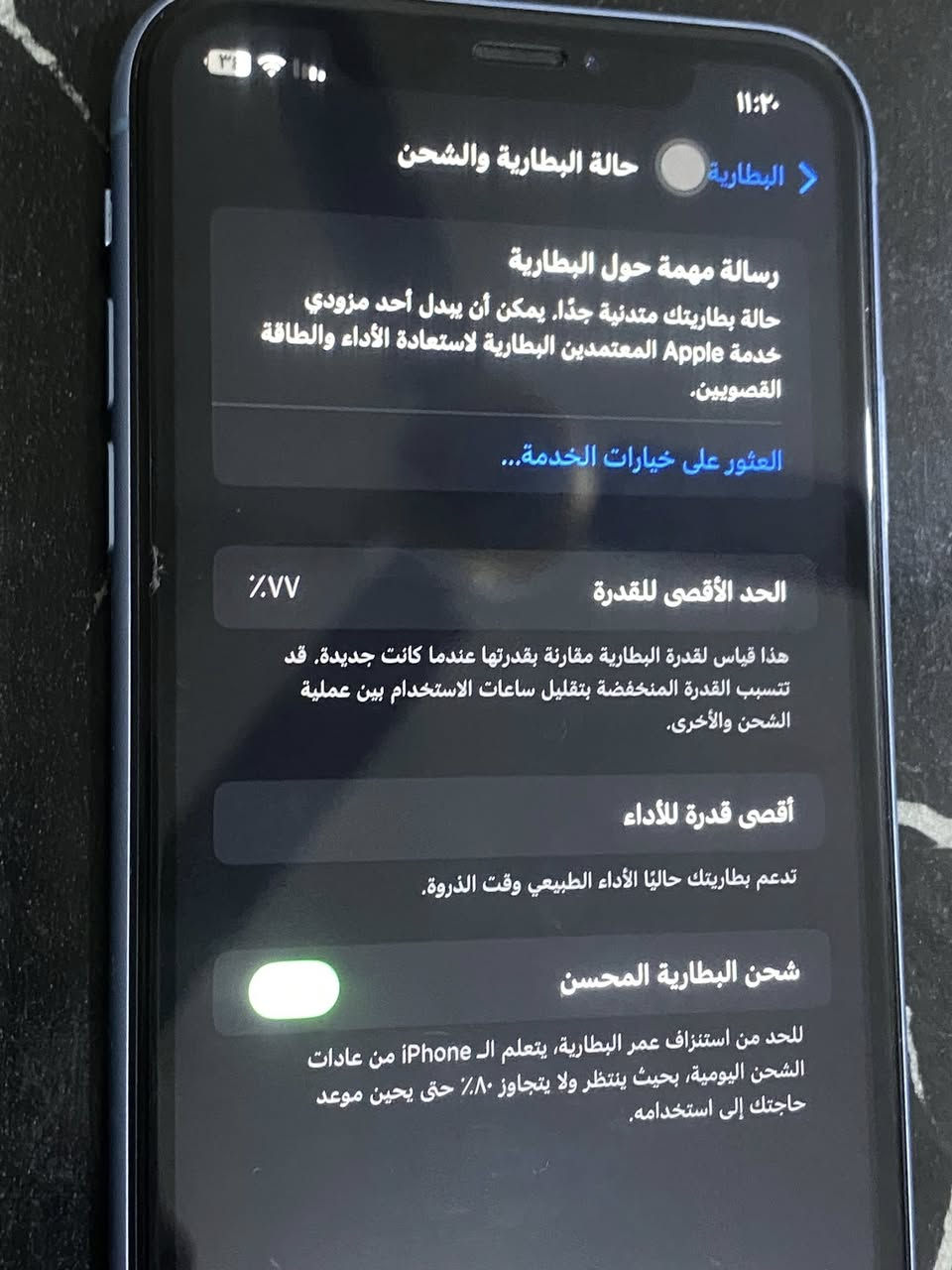 السلام عليكم 
ايفون اكس r للمرواس ب ايفون احدث وانطيه فرق 
جهاز نضيف جدا ما داخل صيانه لا مفتوح ولا مصلح 
بطاريته 77 نظام ios 18 جهاز امريكي 🇺🇸 وهذا رقمي ***********
