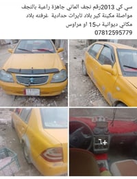 سي كي • ٢٠١٣ • رقم نجف