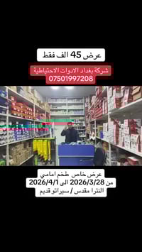 تلعفر • طخم • تبديل دسكات