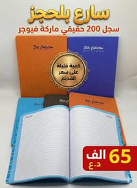 كمية محدودة • سعر قديم • سارع بلحجز