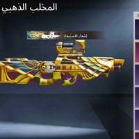 حساب بوبجي • مستوى ٦٨ • بغداد الدوره