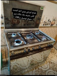 برادات كويتيه • الزبير • توصيل متوفر