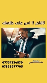 تكسي بسماية • ٢٤ ساعة • مكيفة
