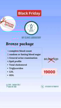 مختبر ماي كلينك • عروض بلاك فرايداي • أربيل كنجان سيتي