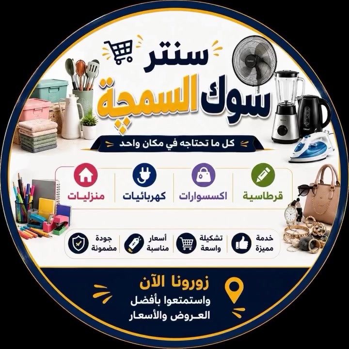 سنتر سوك السمچة .
سبع ابكار نيوز .


**إذا كنت صاحب هذا الإعلان وتريد حذفه لأي سبب، رجاءا أرسل رسالة إلى الدعم الفني**