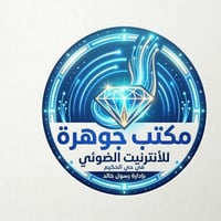 انترنيت ضوئي • ٣٥ ميجابت • حي الحكيم