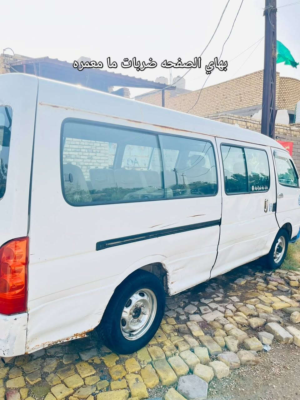 سلام عليكم سياره جنبي مديل 14 سياره14نفر  للبيع مداور ثاني يوم سياره شغاله وابيع كومت حديد سعر45 رقم التلفون*********** متواجد فقط واتساب..
