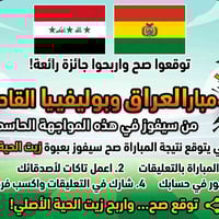 البركه • زيت الحيه