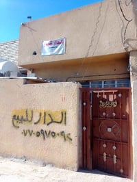 بيت للبيع مساحه 75 استكشافات  07755476962