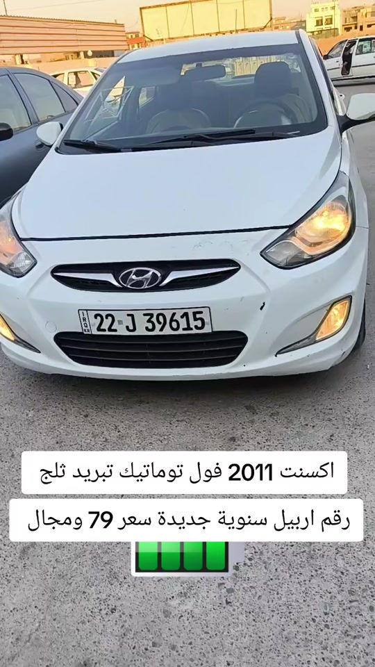 #***********  #العراق🇮🇶 #بغداد #عراق #العراق 
