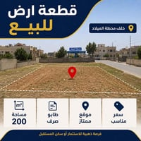 قطعة أرض • الرمادي الزيتون • ٢٠٠م