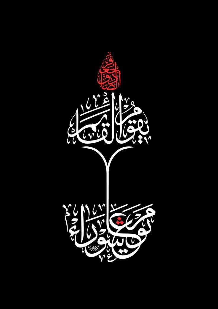 🎨✨ المداد الحسيني ✨🎨

نقدم لكم خدمة خط الرايات الحسينية على القماش بجميع أنواعها:
▪️ الرايات الجدارية
▪️ البيارغ الحسينية
▪️ كافة الأحجام من (1 متر) فما فوق
▪️ تنفيذ جميع المخطوطات والعبارات الحسينية
▪️ الطباعة والخط بجميع الألوان والتصاميم

✅ جودة عالية في التنفيذ✅ دقة في الخط والتفاصيل✅ إمكانية تنفيذ التصاميم الخاصة حسب الطلب✅ توصيل إلى جميع محافظات العراق

🎁 عروض وخصومات خاصة لأصحاب المواكب الحسينية والهيئات والمجالس.

للاستفسار وطلب الأعمال يرجى التواصل عبر الصفحة أو المراسلة الخاصة. ***********

المداد الحسيني خط الرايات وبنرات المجالس الحسينية عمارة, ميسان
