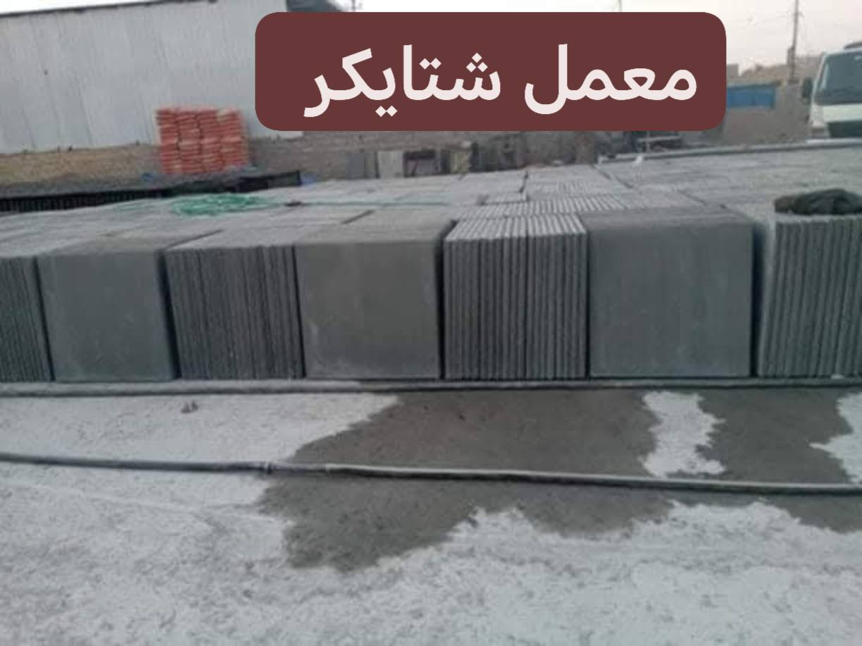 سلام عليكم.    تصال ***********
يتوفر شتايكر درجى اولى  سعر مناسبه مواد درجه اولى 
يتوفر فلين كافه قياسات
يتوفر فوم كويتي كافه قياسات.    تصال***********
يتوفر زفت دوره.                       وتساب ***********
يتوفر ماستك
يتوفر ٦٠في ٤٠ كيبل كهرباء.   تصال *********** تصال 
يتوفر الباد
يتوفر نايلون اردني

مواد درجه اولى مانه الله ورسوله

عنوان معمل في بغداد
