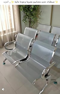 مسطبات حديد • خدمة الشراي