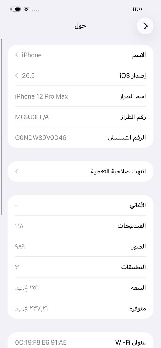12 pro max 
256
ب83% 
مكاني شعب 
475 
***********
