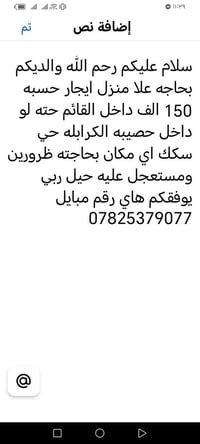 بيت • للإيجار • القائم