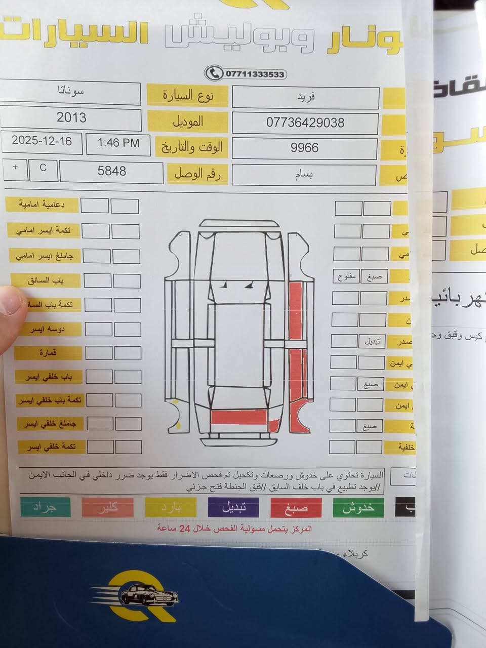 سوناتا 2013 أمريكي بيها ٣ قطع صبغ الباقي مكفول كير مكينه حداديه فول
السونار مرفق ويه المنشور 
مكاني كربلاء 
السعر ١٠٥ 
*********** 
متواجد واتساب
