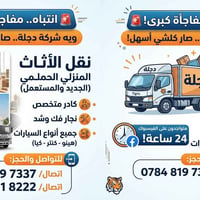 انتباه 🚨 مفاجئه 🚨  ويه شركه  دجلة صار كلشي اسهل    الارقام التاليه 📲  ...