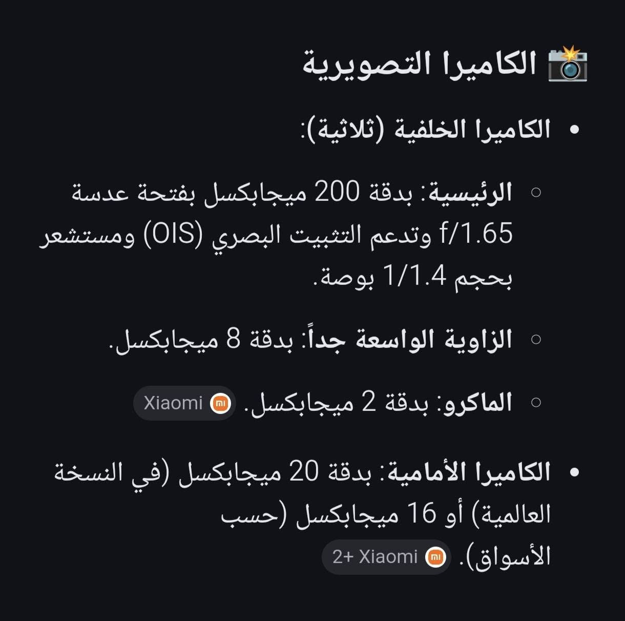 Redmi Note 14 Pro 5G  للبيع
الذاكره 512 والذاكره العشوائيه 24 مع شاحن والعلبه
***********
