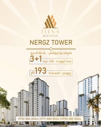 كويە • شقة ٣+١ • ١٩٣م