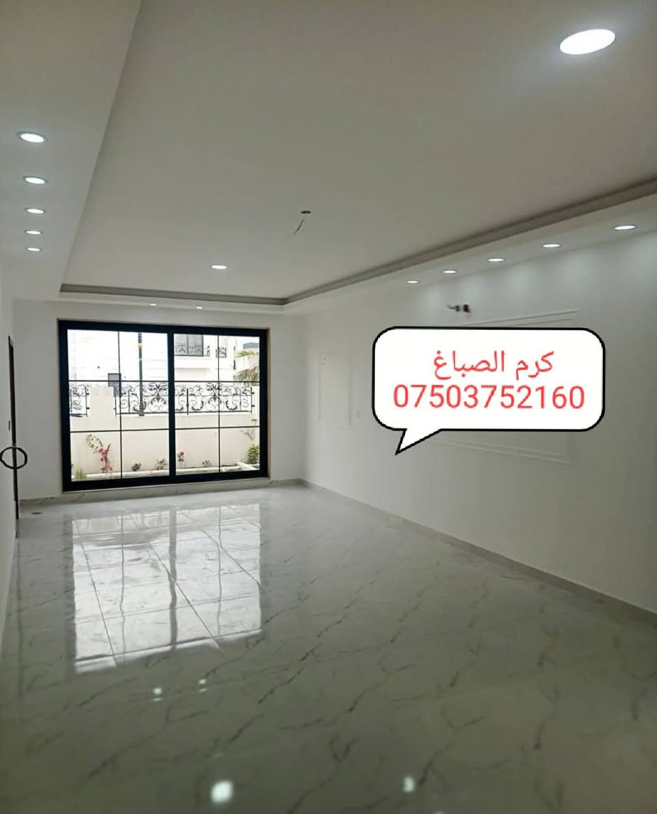 كادر  كرم للاصباغ يحول بيتك الى لوحة فنية 
اتصل لاتتردد ***********
خبرة تلامس الجدران وابداع يصنع الفرق
اصباغ داخلية وخارجية بجودة عالية 
لدينا كادر متخصص واعمال درجة اولى  ومن اجود انواع المعاجين والاصباغ من ماركات اوربية واجنبية ودقة بلتنفيذ وسرعة بلأداء اعمالنا داخل محافظة نينوى 
نستخدم افضل انواع المواد مقاومة للعفن والرطوبة وصديقة للبيئة 
صبغ واجهات منازل 
اصباغ منازل داخلية 
مستعدون لصبغ الدور والمباني والمجمعات السكنية والمدارس وغيرها 
الاصباغ الديكورية و الايبوكسي 
اتصل لاتحتار واتساب ***********

