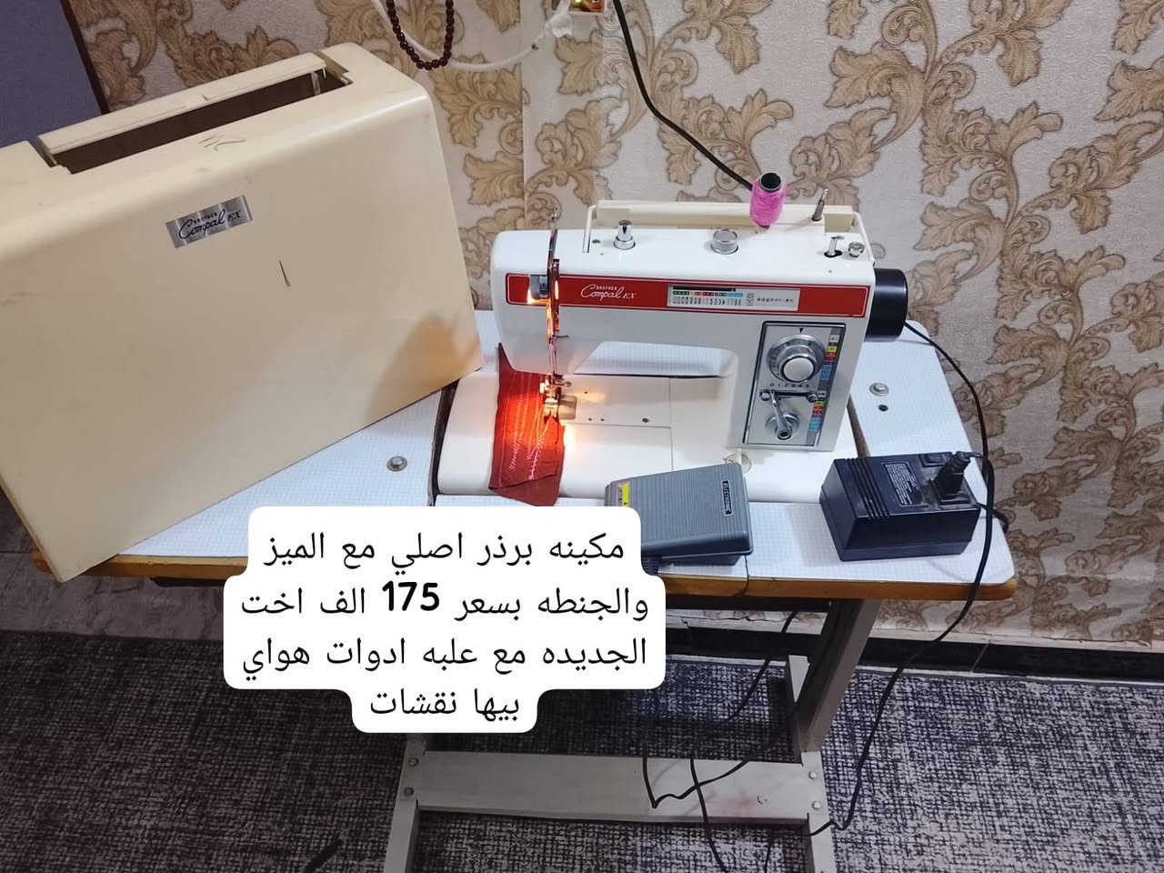 عرض خاص الاسعار داخل الصور
كل المكائن قديمه اصلي يوجد توصيل للكافه العراق للحجز خاص


**إذا كنت صاحب هذا الإعلان وتريد حذفه لأي سبب، رجاءا أرسل رسالة إلى الدعم الفني**