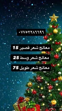 عروض راس السنه • مكان الامين • سوق الشهداء