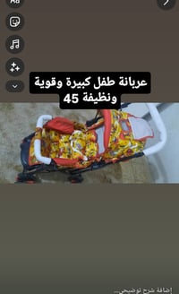 مجموعة أغراض • أثاث أطفال • متفرقات