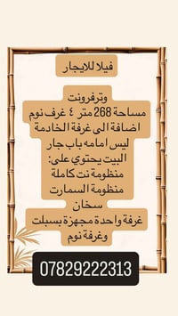 منزل للايجار🏡 في الوتر فرونت