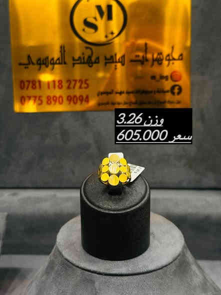 #صياغة_سيدمهندالموسوي
#ذهب21 #مستورد
جميل الديزاينات الايطاليه 
#التوصيل_متوفر_كافه_مناطق_العراق🚕🚕
***********
*********** حلة
