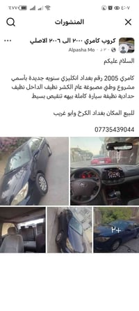 للبيع كامري امريكي ٤ سلندر