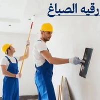 صباغ • كادر صباغين • معالجة الرطوبة