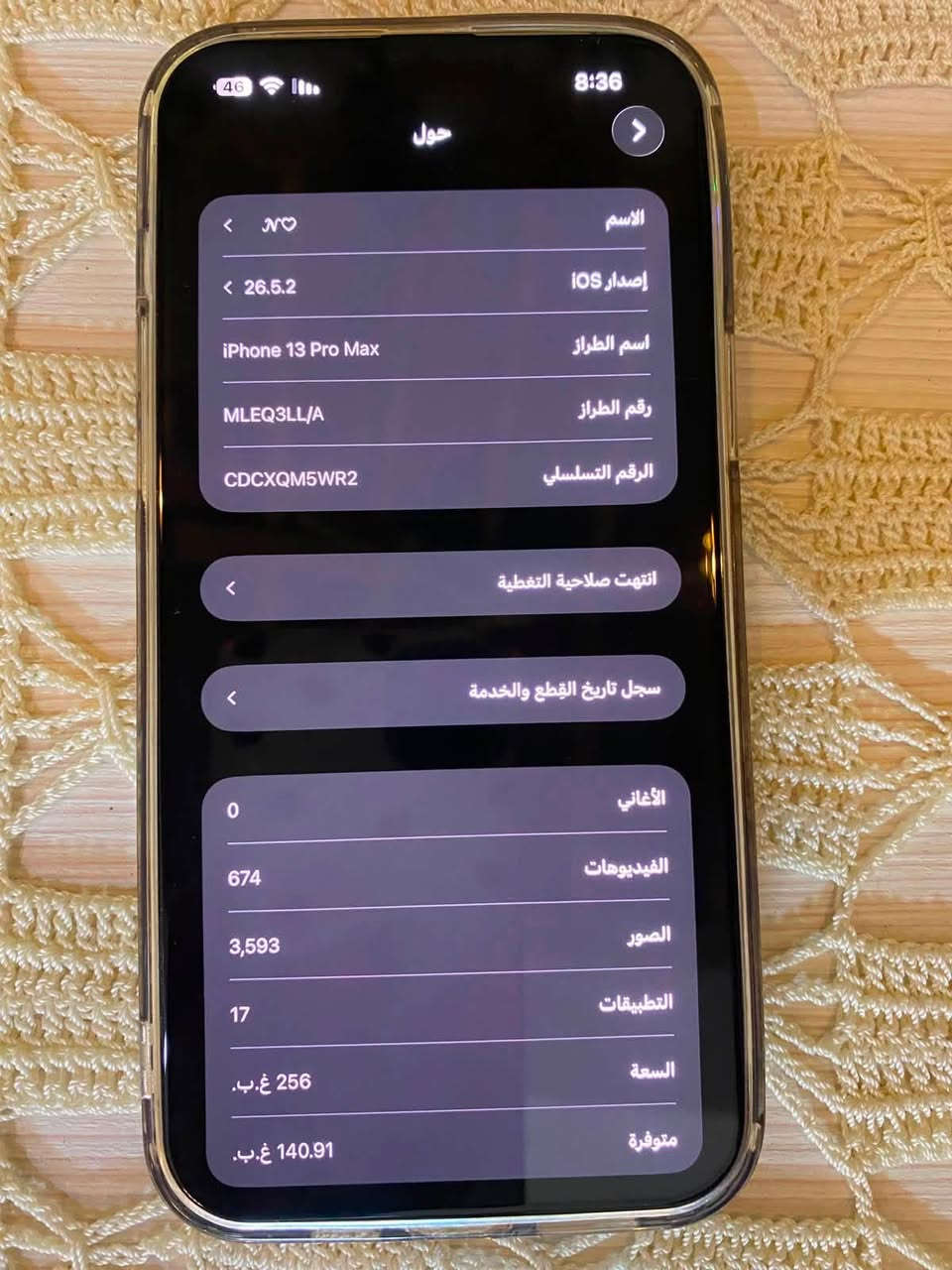السلام عليكم ايفون 13 برو ماكس لون بحري ذاكره 256 بطاريه 71 ميصرف شحن امريكي ممفتوح ولا داخل صيانه مكفول يجي ويا الكارتون مالته السعر 675 وبي مجال الرقم***********
