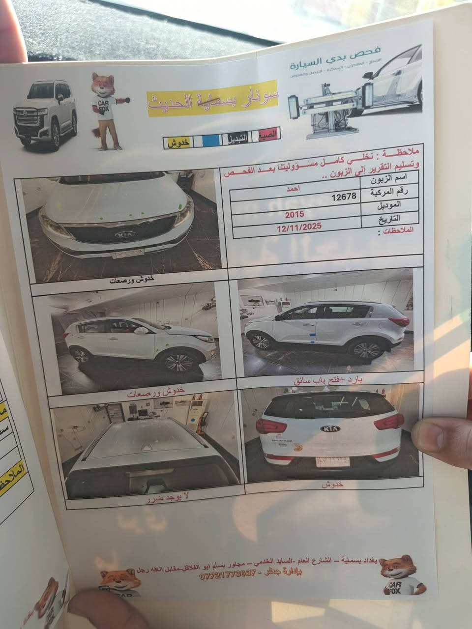 15 خليجي سلوفاكي 
مكفول السونار مرفق 
مكينه دوش السياره بأسمي 
مدينة الصدر 
السعر ١٥٨
***********
