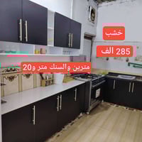 كاونترات مطبخ • MDF تركي • كاونترات ألمنيوم